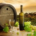 Честит рожден ден