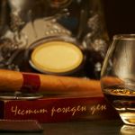 Честит рожден ден