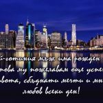 За най-готиния мъж