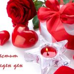 Честит рожден ден