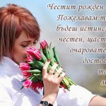 Пожелание за Рожден ден за мъж