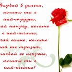 Пожелание за Рожден ден