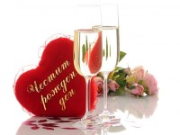 Честит рожден ден