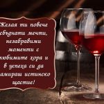 Желая ти повече сбъднати мечти, незабравими моменти с любимите хора и в успеха си да намираш истинско щастие!