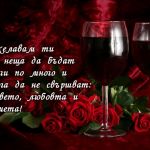 Пожелавам ти три неща да бъдат винаги по много и никога да не свършват: здравето, любовта и късмета!