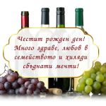 Честит рожден ден! Много здраве, любов в семейството и хиляди сбъднати мечти!
